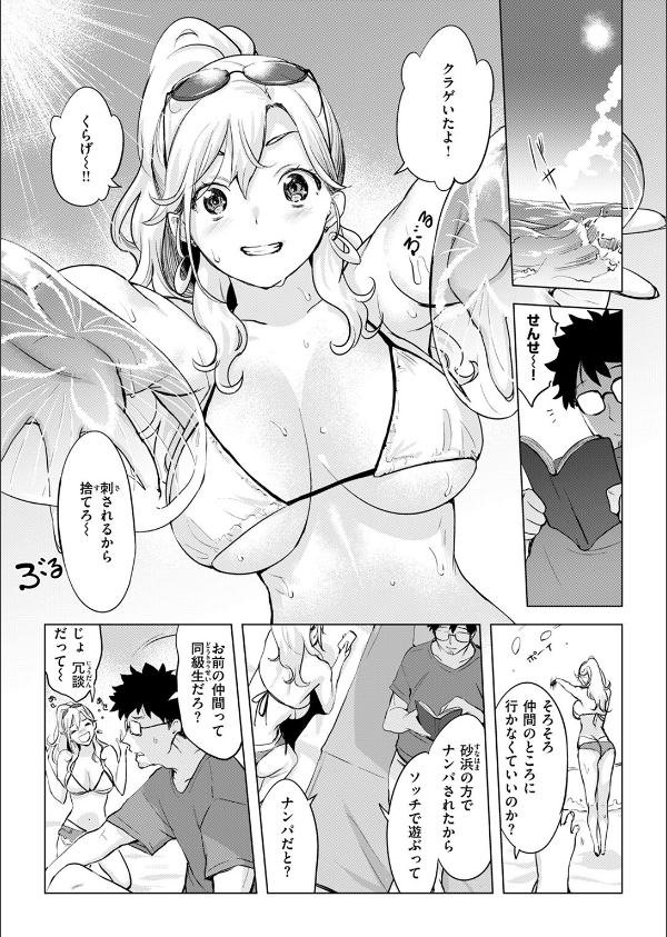 トロピカルな残滓(単話)_8枚目の画像