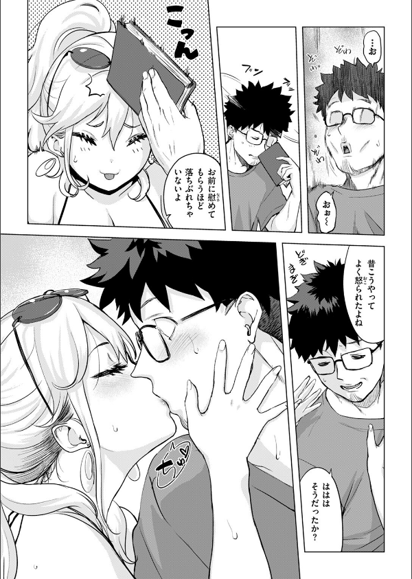 トロピカルな残滓(単話)_10枚目の画像