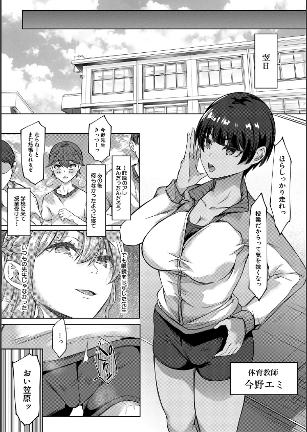 ドスケベお姉さん達の逆レ●プ_14枚目の画像