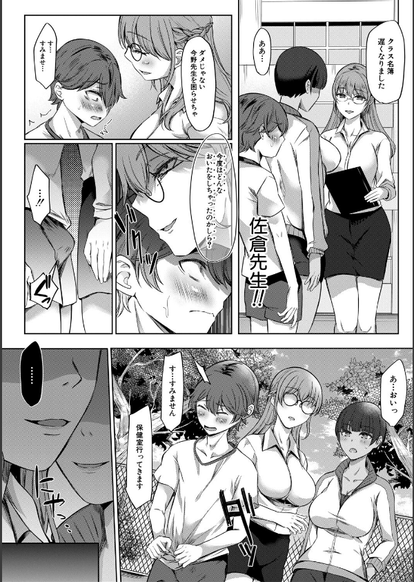 ドスケベお姉さん達の逆レ●プ_16枚目の画像