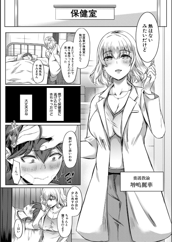 ドスケベお姉さん達の逆レ●プ_17枚目の画像