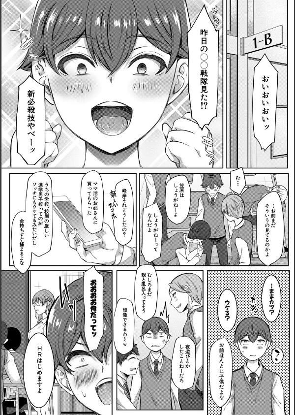ドスケベお姉さん達の逆レ●プ_4枚目の画像