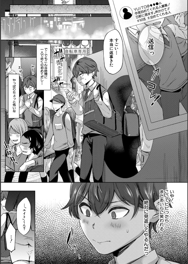 ドスケベお姉さん達の逆レ●プ_6枚目の画像