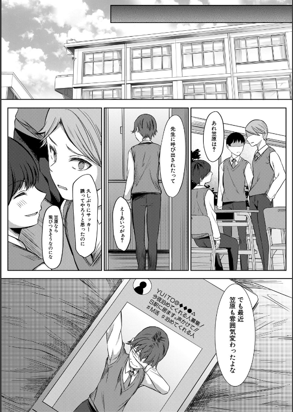 ドスケベお姉さん達の逆レ●プ_51枚目の画像