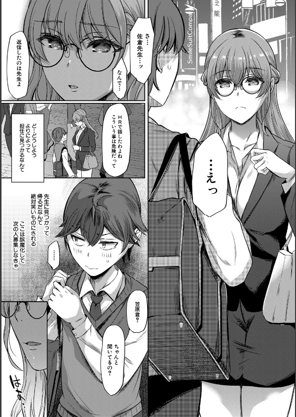 ドスケベお姉さん達の逆レ●プ_7枚目の画像