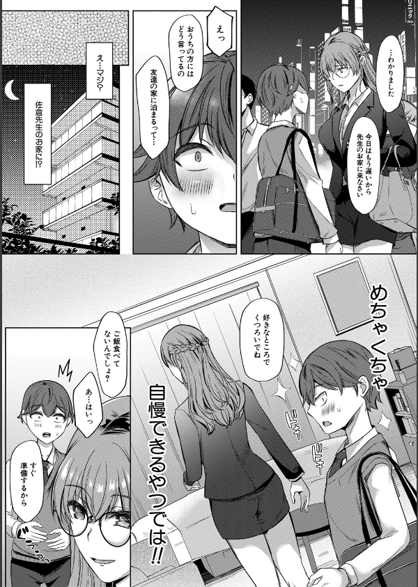 ドスケベお姉さん達の逆レ●プ_8枚目の画像