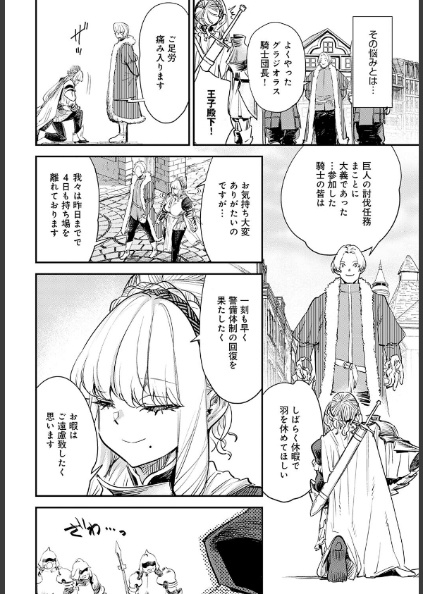 ブザまん(単話)_2枚目の画像