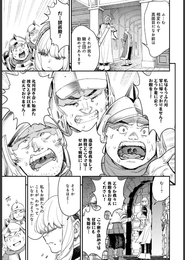 ブザまん(単話)_3枚目の画像