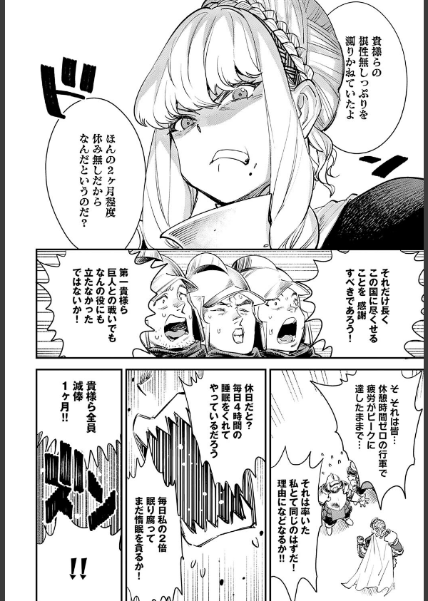 ブザまん(単話)_4枚目の画像