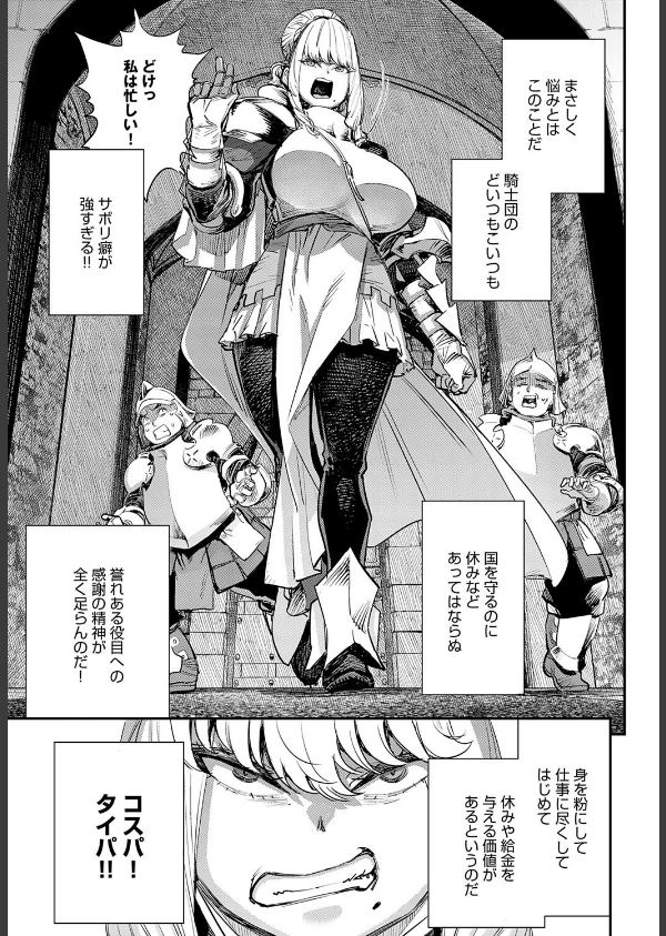 ブザまん(単話)_5枚目の画像