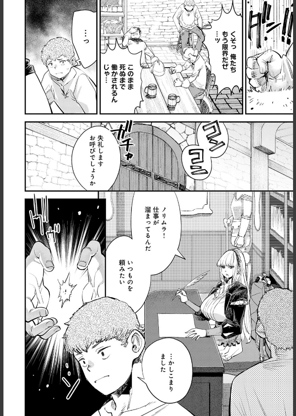 ブザまん(単話)_6枚目の画像