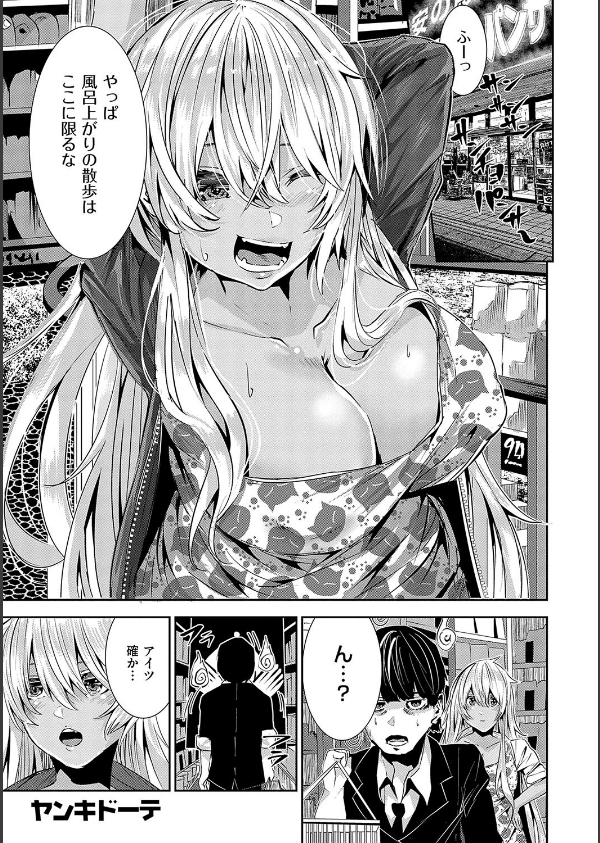 マグロメイドもみんなもしこたまえっち！_23枚目の画像