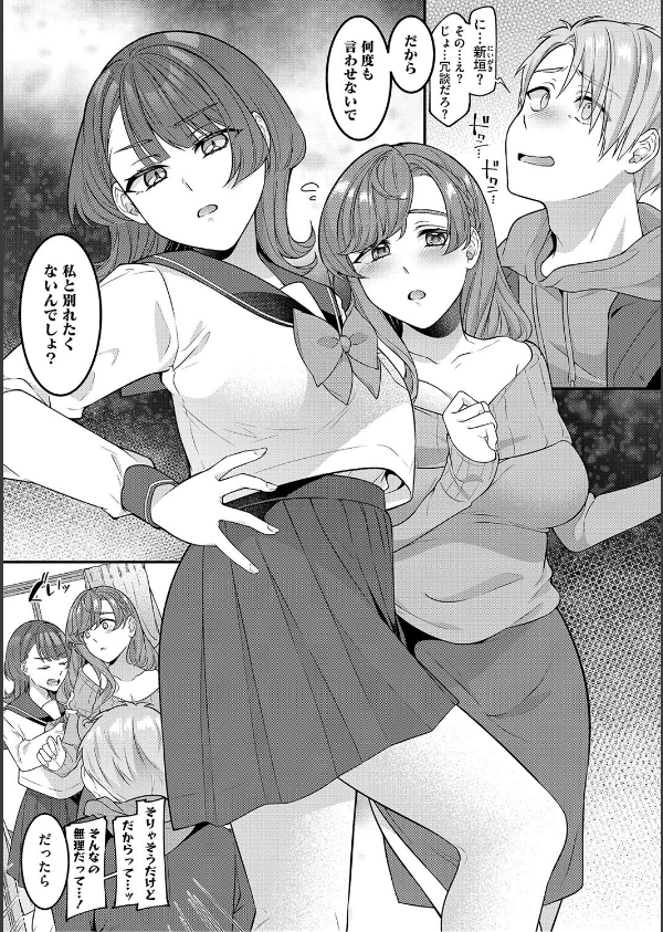 ママだって雌なんだから_3枚目の画像