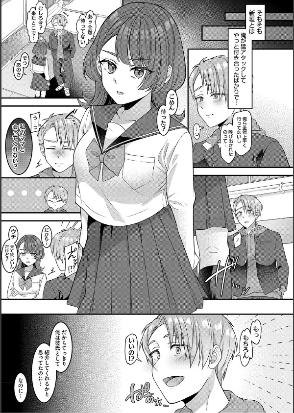 ママだって雌なんだから_5枚目の画像