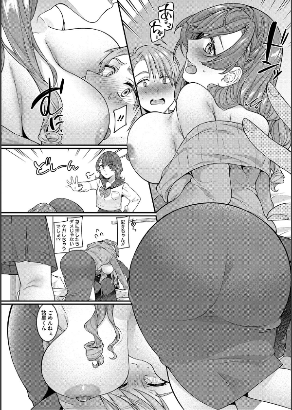 ママだって雌なんだから_8枚目の画像