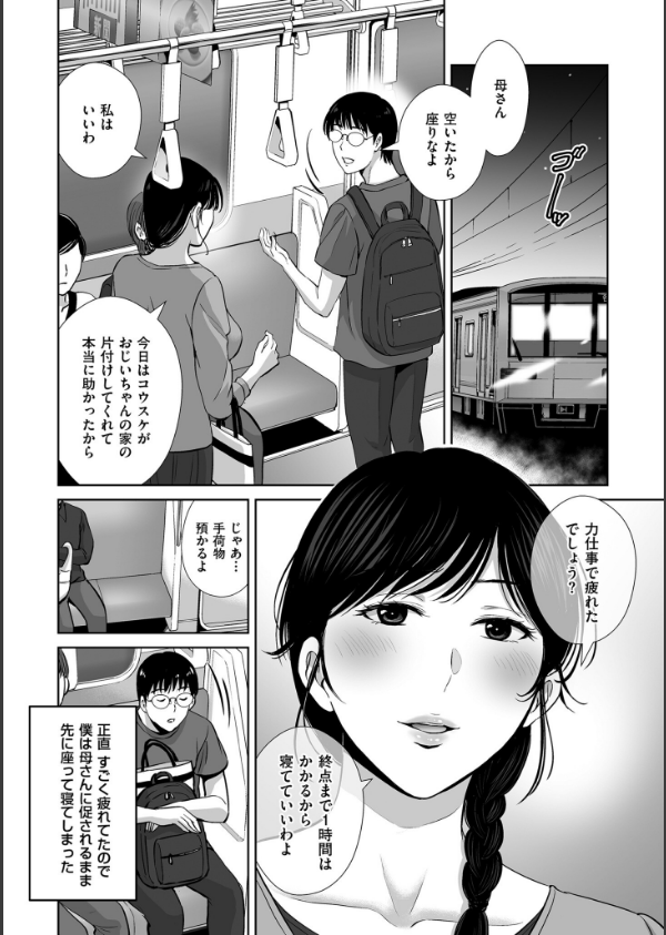 メスざかりの母たちへ_4枚目の画像