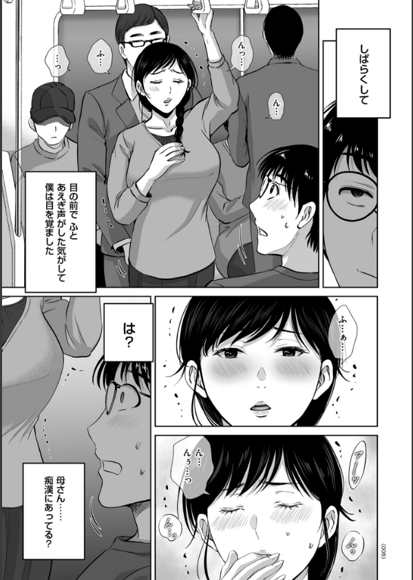 メスざかりの母たちへ_5枚目の画像