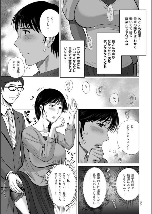 メスざかりの母たちへ_7枚目の画像