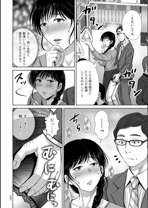 メスざかりの母たちへ_8枚目の画像