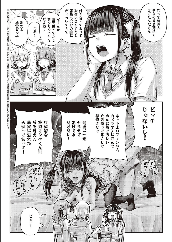 ワンショットアンダーパピー（単話）_2枚目の画像