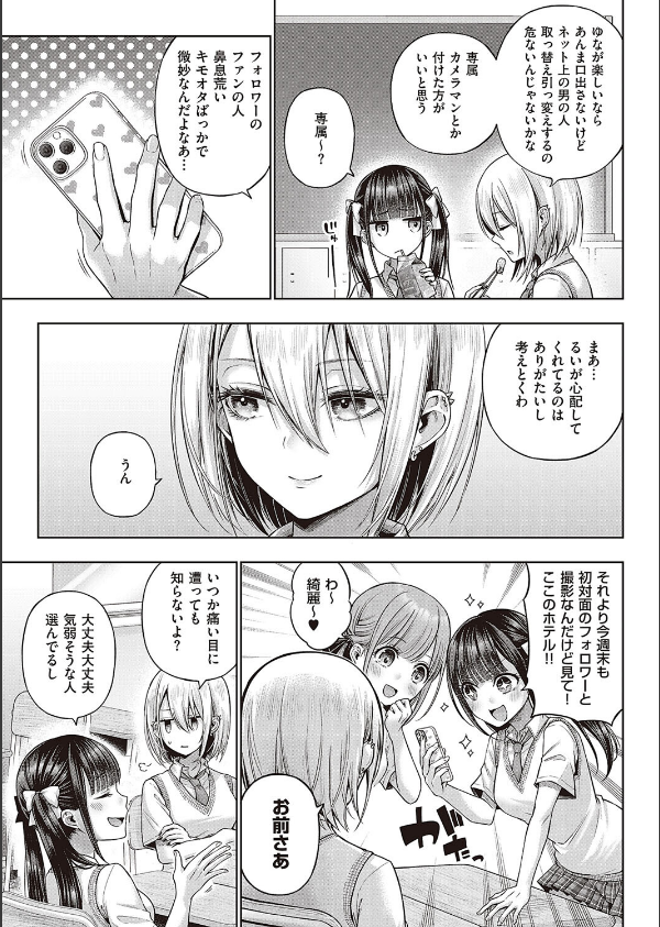 ワンショットアンダーパピー（単話）_3枚目の画像