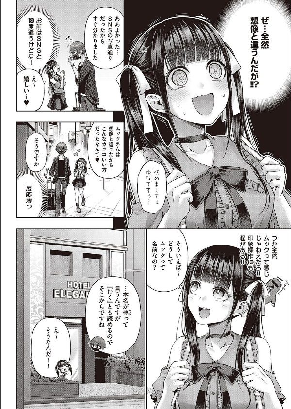 ワンショットアンダーパピー（単話）_6枚目の画像
