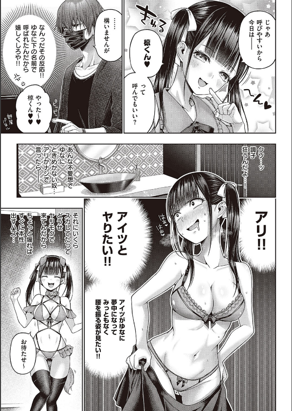 ワンショットアンダーパピー（単話）_7枚目の画像