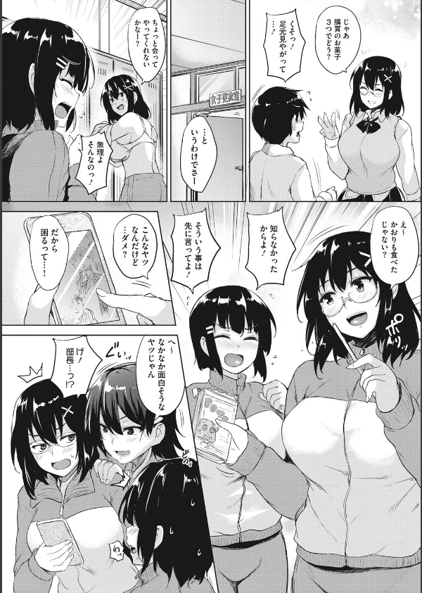 一求乳魂_3枚目の画像