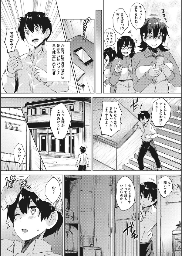 一求乳魂_4枚目の画像