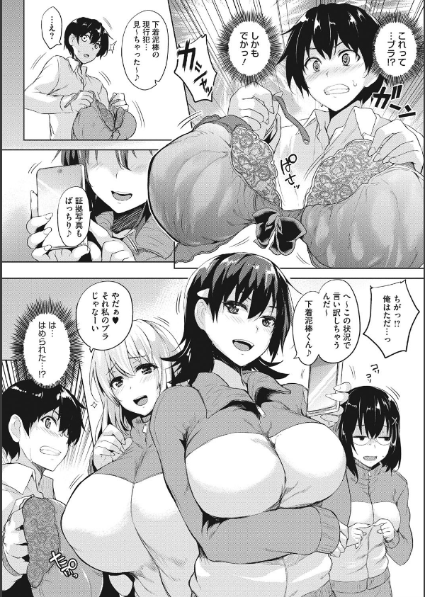 一求乳魂_5枚目の画像