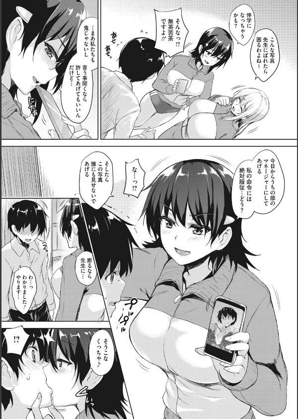 一求乳魂_6枚目の画像