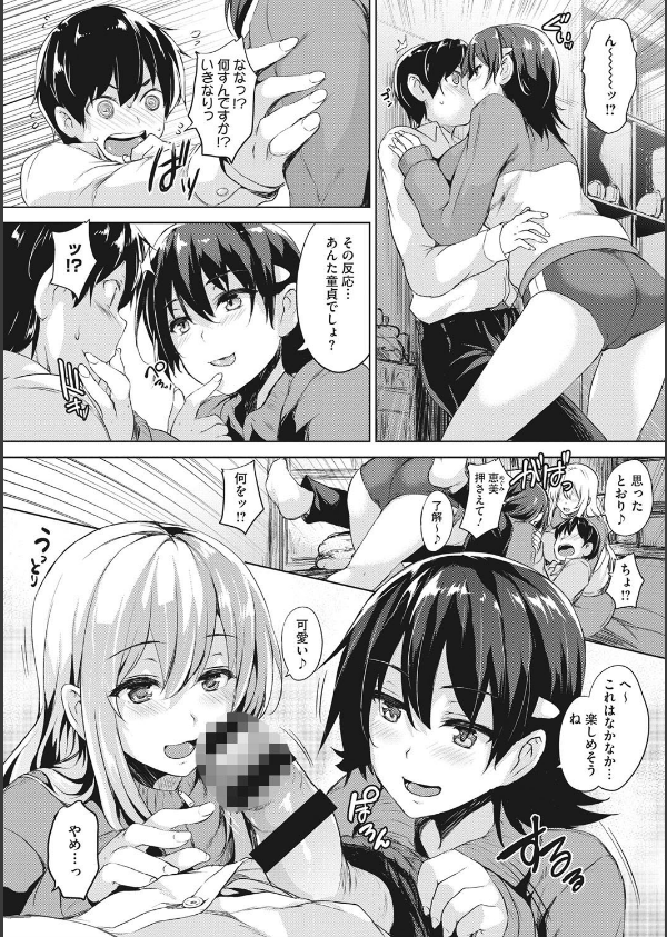 一求乳魂_7枚目の画像