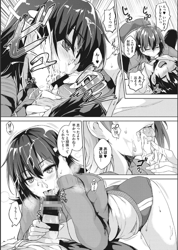 一求乳魂_10枚目の画像