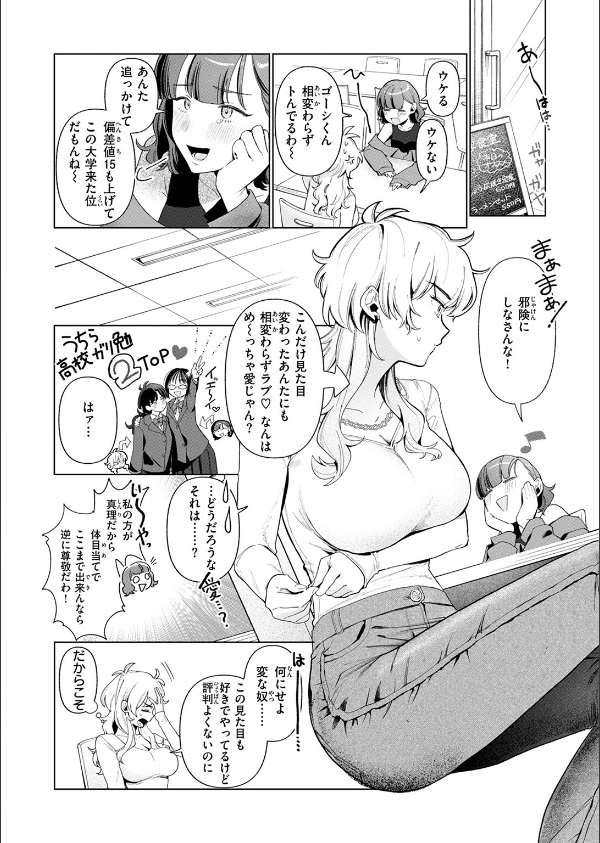乳がデカいので(単話)_4枚目の画像