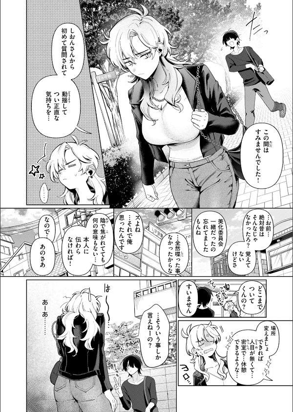 乳がデカいので(単話)_6枚目の画像