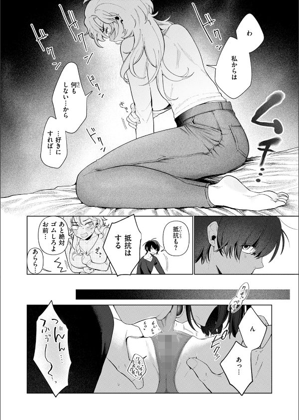 乳がデカいので(単話)_10枚目の画像
