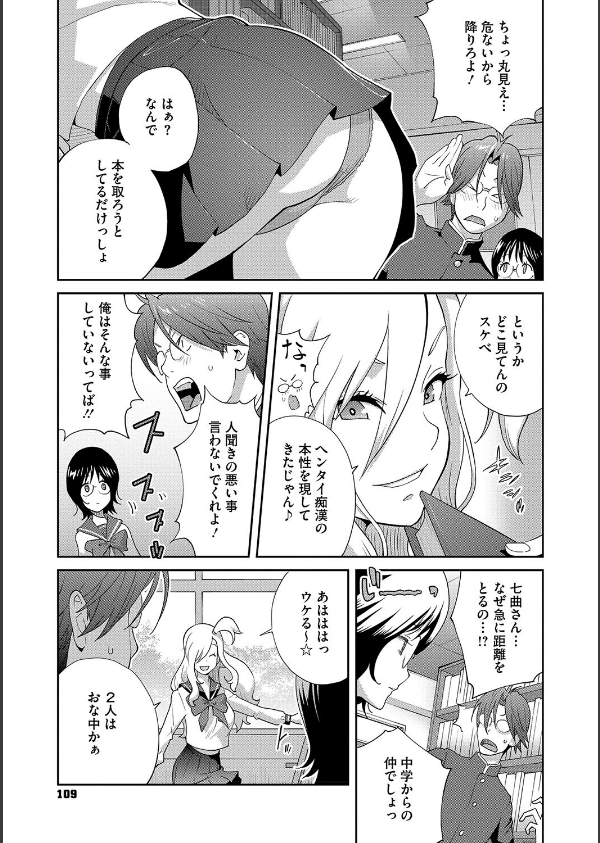 乳惑ぱらだいす_11枚目の画像
