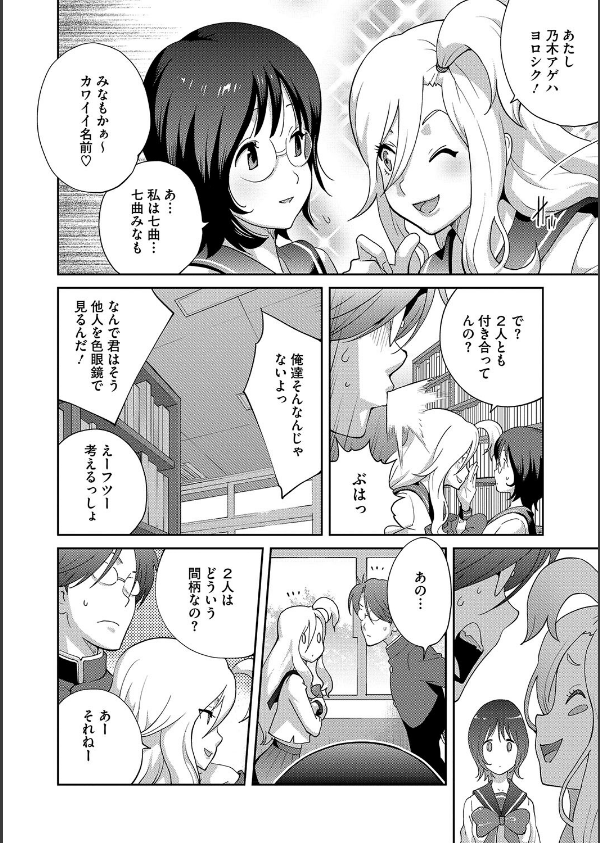 乳惑ぱらだいす_12枚目の画像