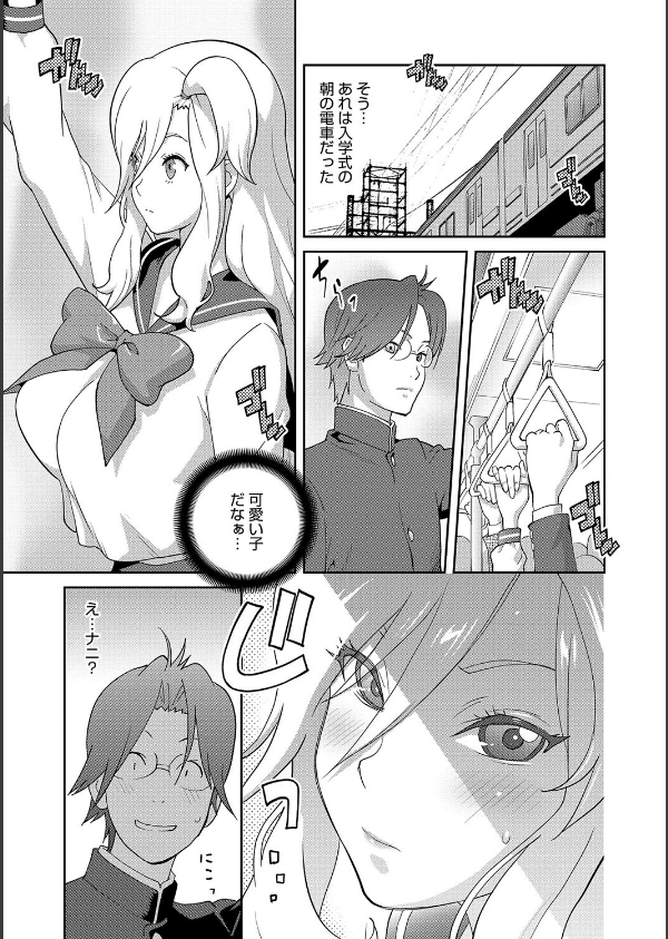 乳惑ぱらだいす_13枚目の画像