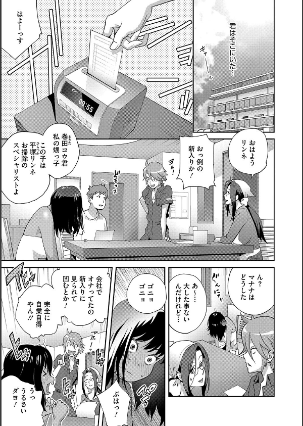 乳惑ぱらだいす_5枚目の画像