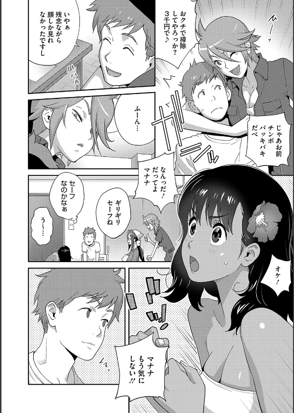乳惑ぱらだいす_6枚目の画像
