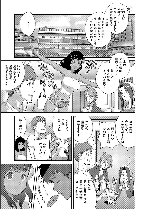 乳惑ぱらだいす_7枚目の画像