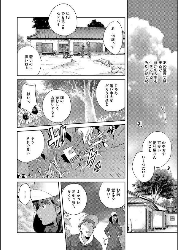 乳惑ぱらだいす_8枚目の画像