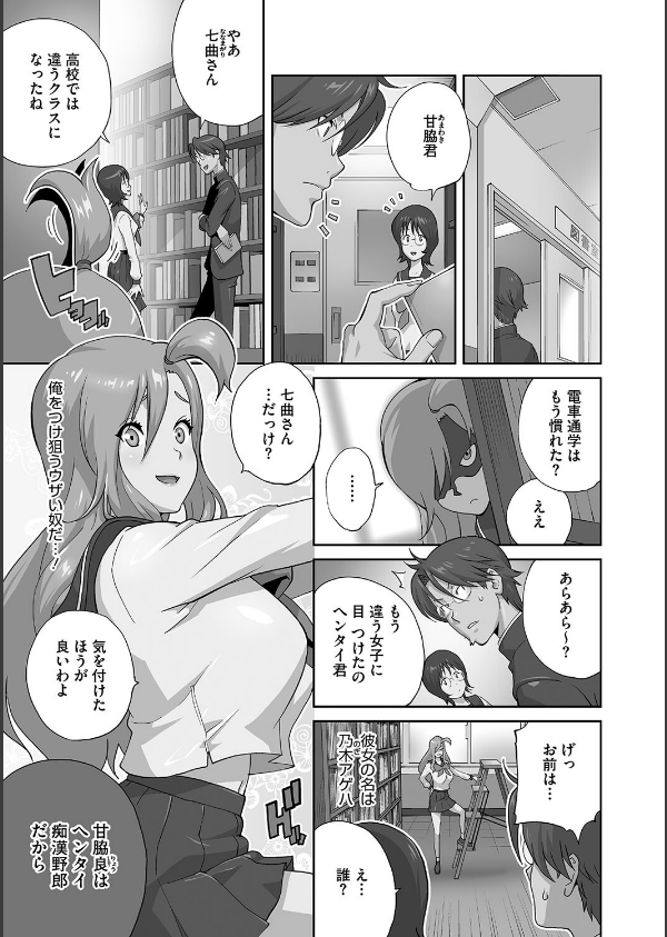 乳惑ぱらだいす_9枚目の画像