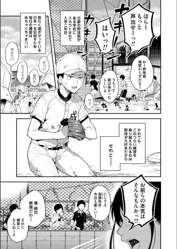 二・遊・姦(単話)_1枚目の画像