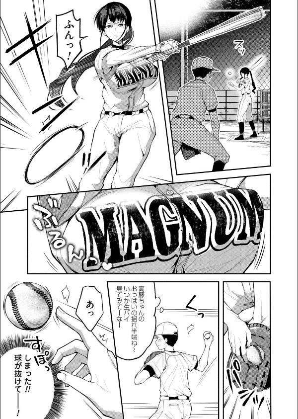 二・遊・姦(単話)_3枚目の画像