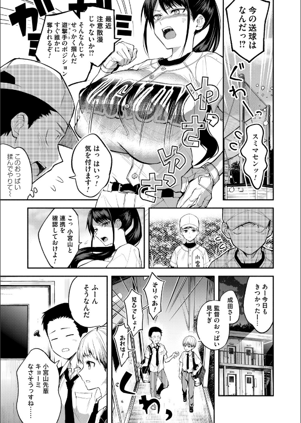 二・遊・姦(単話)_5枚目の画像