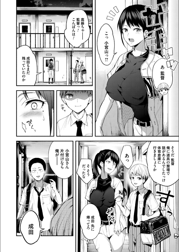 二・遊・姦(単話)_6枚目の画像
