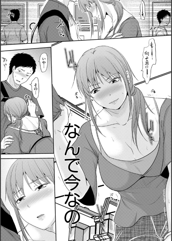 人妻でも抱いてみれば【FANZA特典付】_11枚目の画像