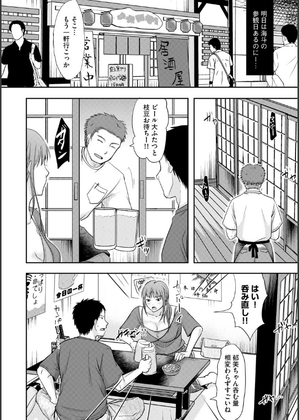 人妻でも抱いてみれば【FANZA特典付】_12枚目の画像
